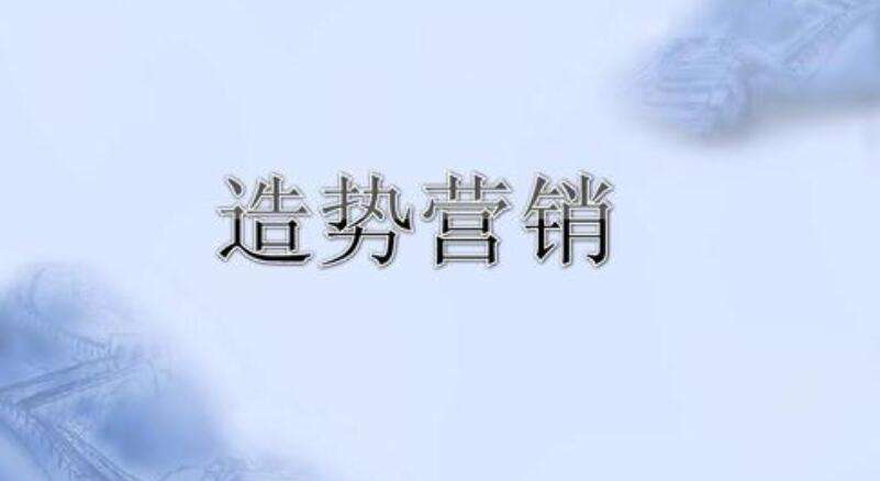 营销方式有哪些(销售方法有哪些)