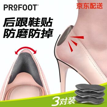 鞋磨脚后跟的小妙招(老爹鞋磨脚后跟的小妙招)