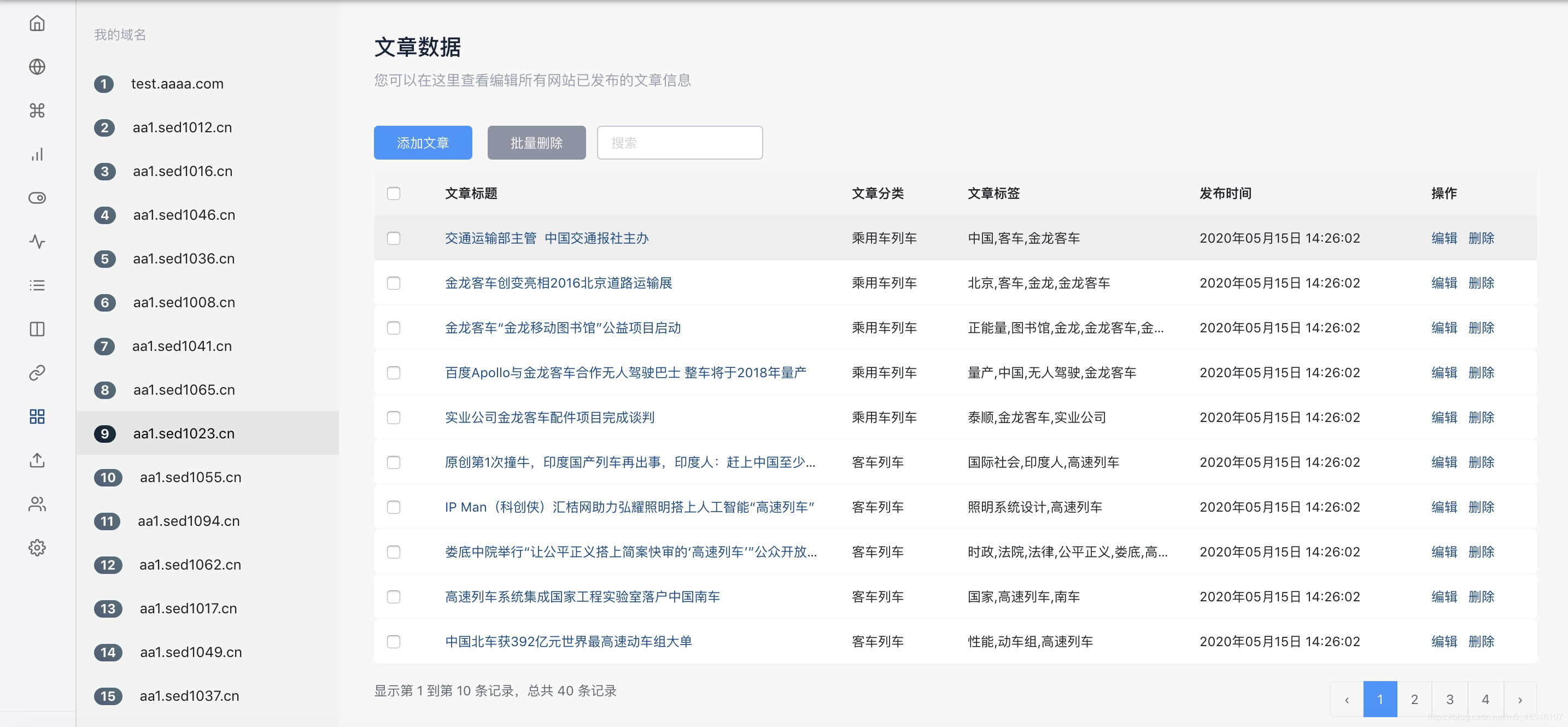 站群是什么(站长群是什么意思)