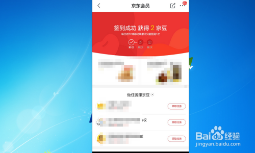 京东京豆有什么用(京东里的京东豆有什么用)