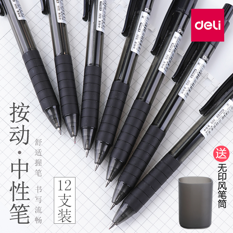 好用的中性笔(好写的中性笔)