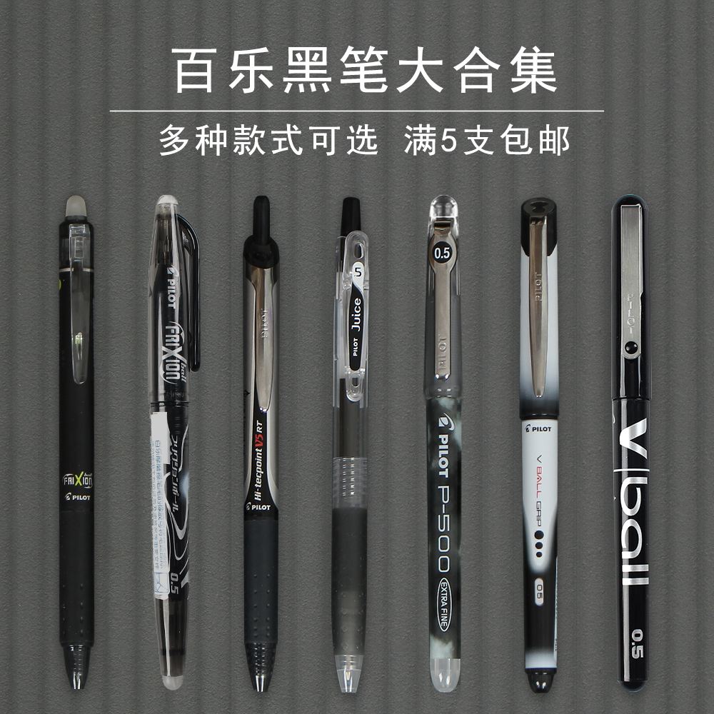 好用的中性笔(好写的中性笔)