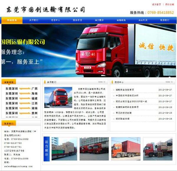 建设通网站(建设通网站电话)