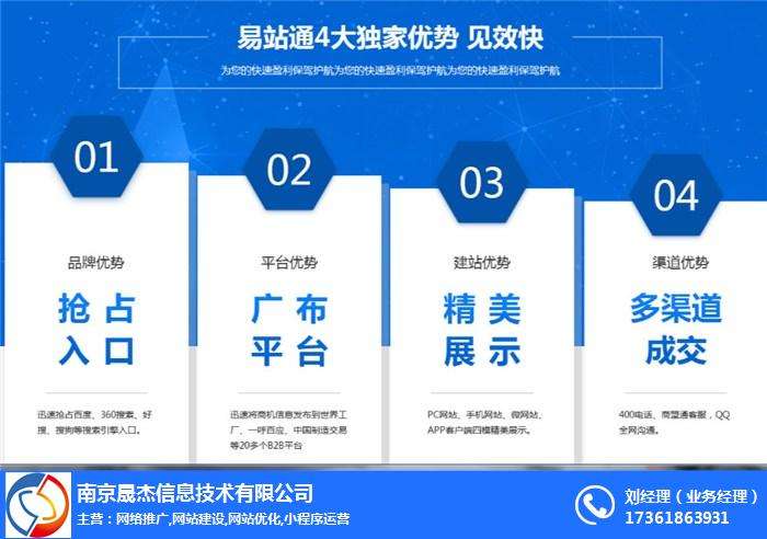 建设通网站(建设通网站电话)