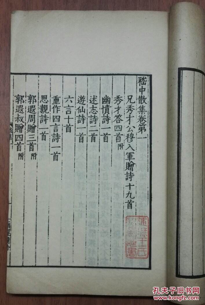嵇康四弄(被称为嵇氏四弄)