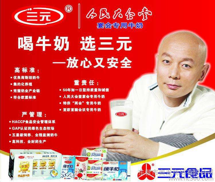 三元纯牛奶(三元纯牛奶和蒙牛纯牛奶哪个好)