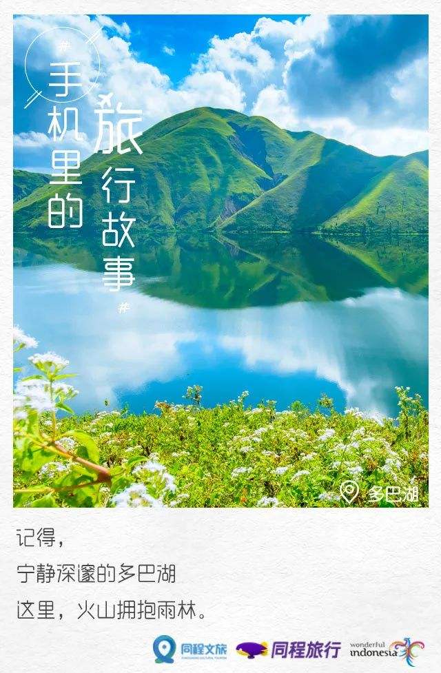 旅游的文案(旅游的文案怎么写)
