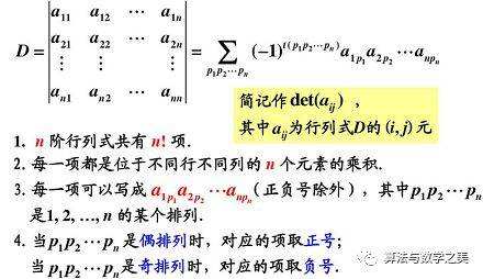 行列式的运算法则(行列式的运算法则公式)
