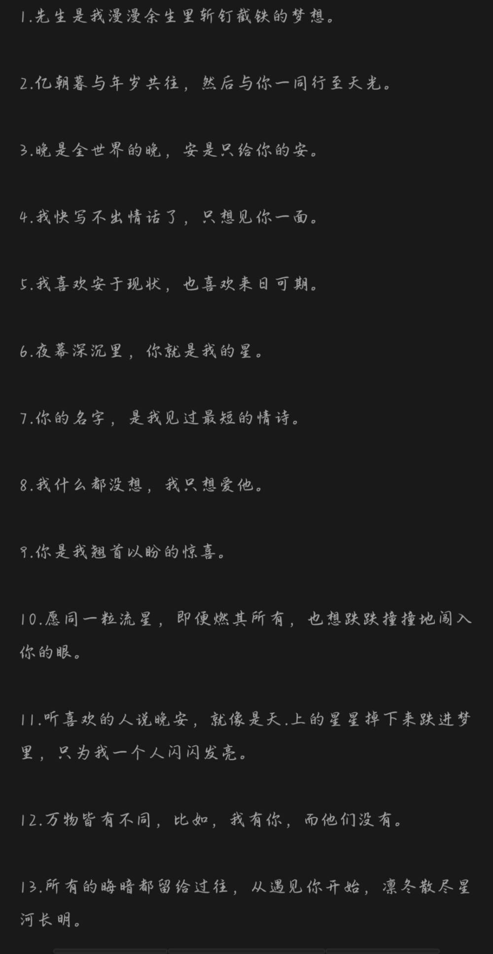 表白的文案(委婉表白的文案)