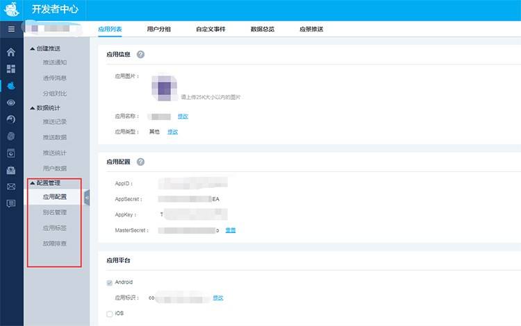 个推推送(个推推送部分用户但是所有用户都收到消息)