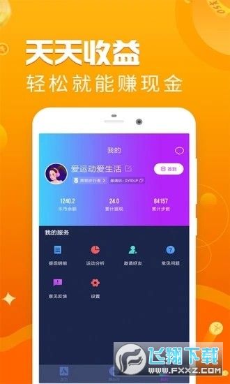 走路赚钱是真的吗(小米手机走路赚钱是真的吗)