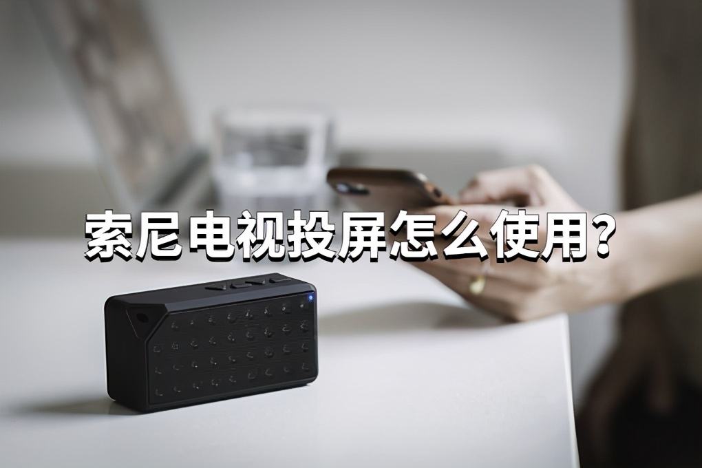 笔记本怎么无线投屏到电视(win11笔记本怎么无线投屏到电视)