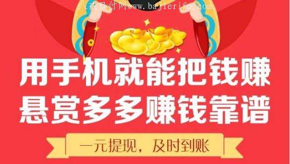 网上赚钱软件(网上赚钱软件免费下载)