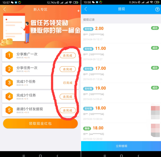网上赚钱软件(网上赚钱软件免费下载)