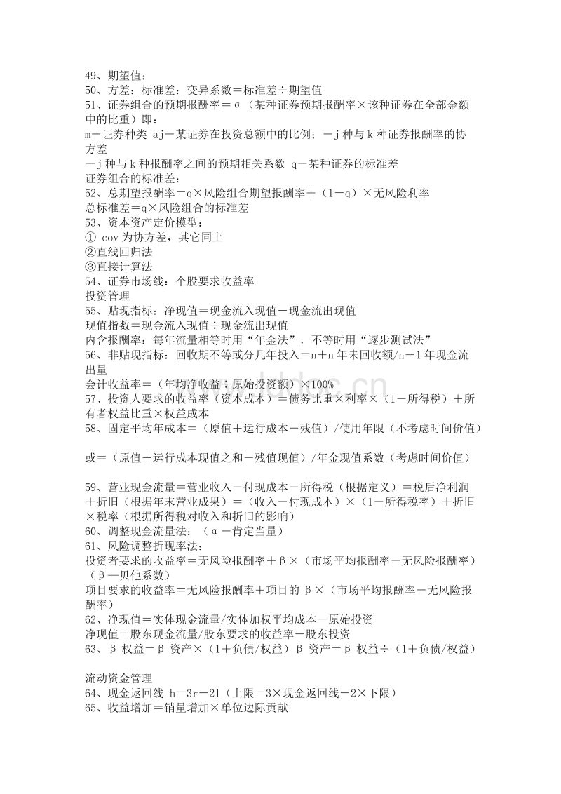 营业收入计算公式(营业收入增长率计算公式)
