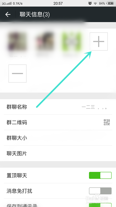 创建微信群(王者荣耀战队创建微信群)