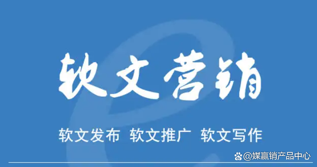 广告软文(软文广告平台)