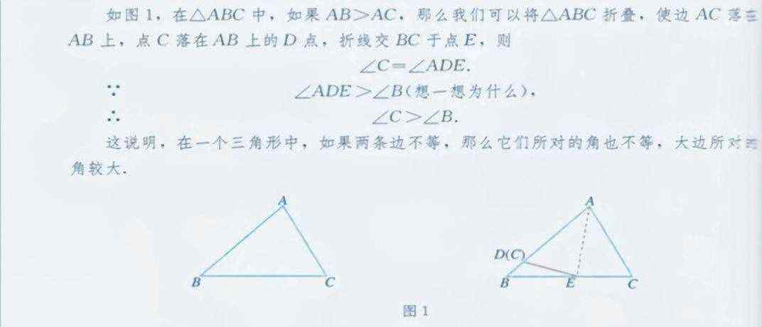 三角形内角和是多少度(三角形内角和是多少度?为什么?)