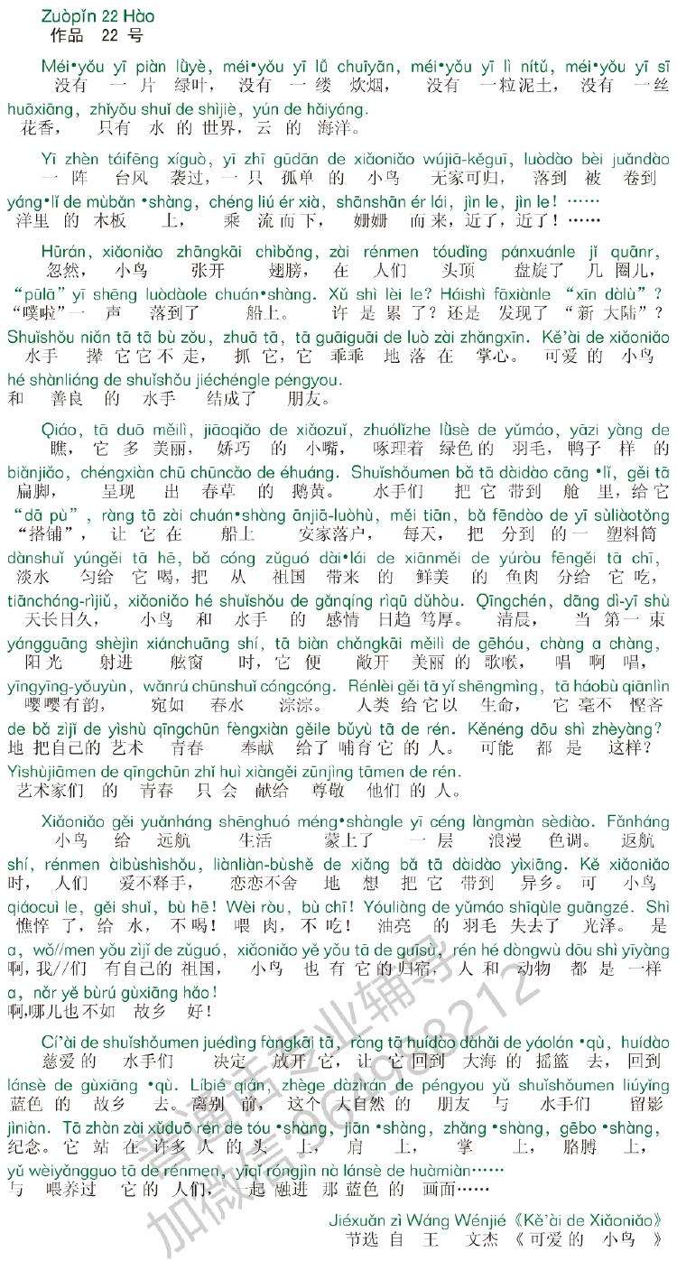 大海的拼音(大海的拼音是什么样的)