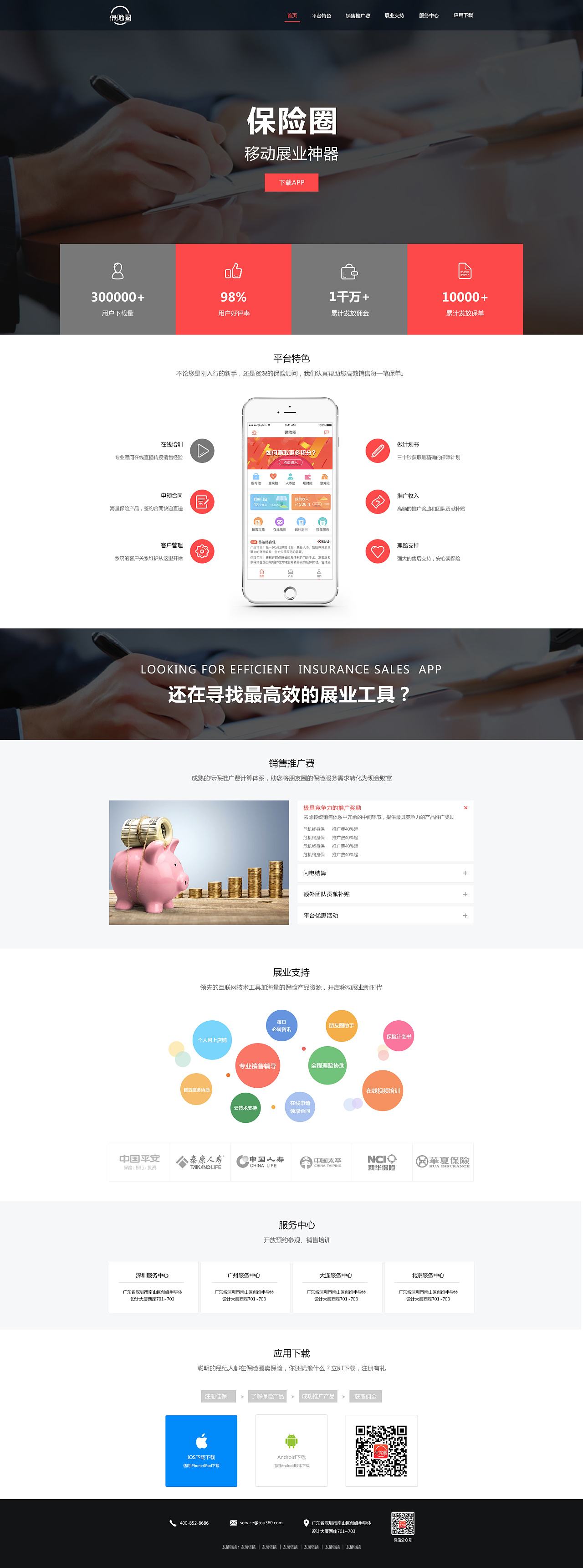 app推广怎么做(暑假工做app推广怎么做)