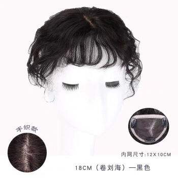 假发片怎么戴(假发片怎么戴上去)