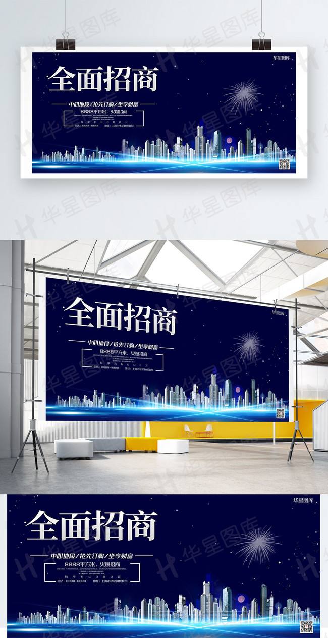 招商加盟广告宣传(加盟店招商广告)