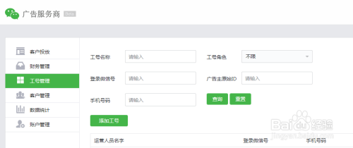 微信代理流程(怎么做微信代理)
