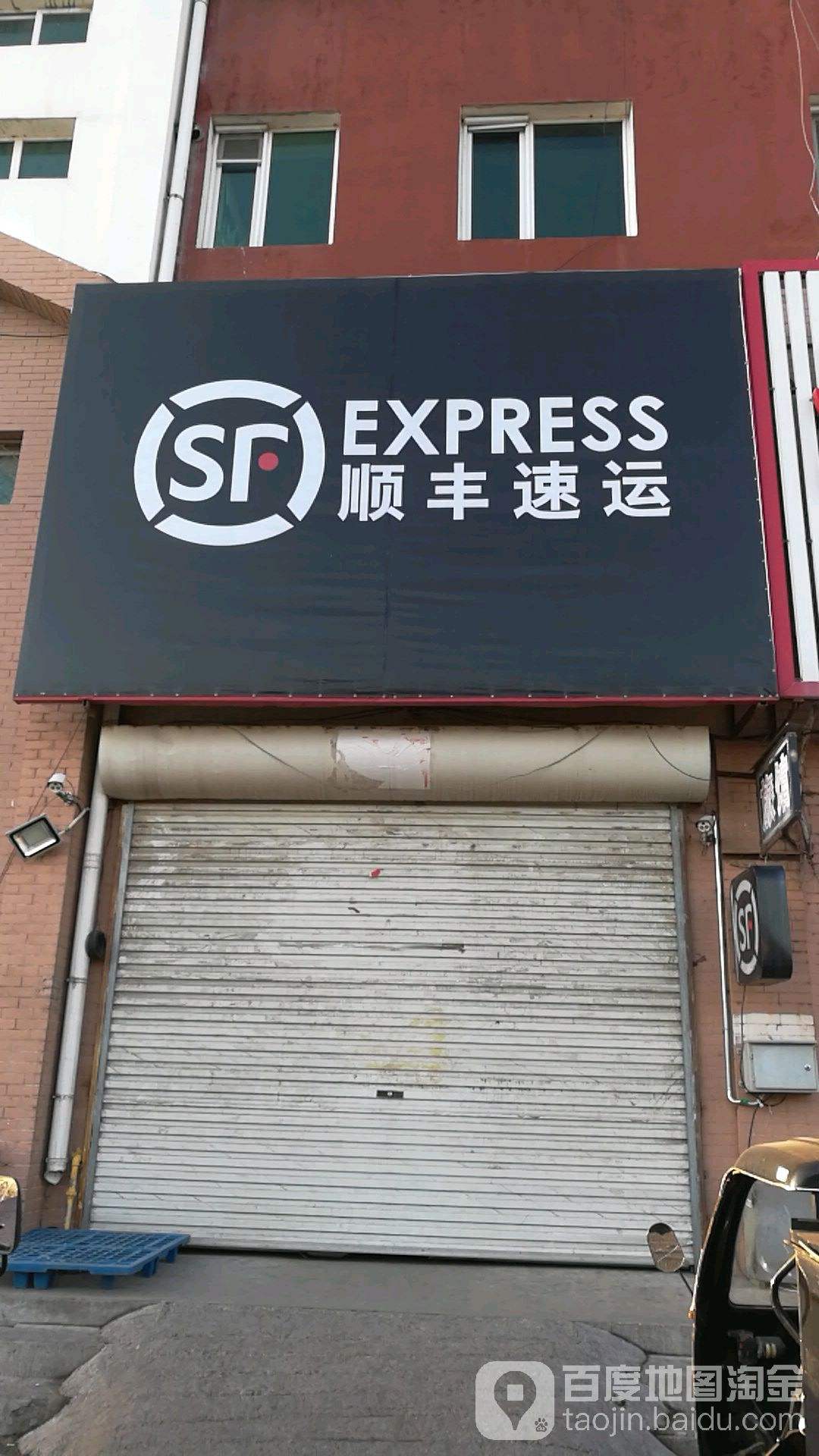 顺丰几点下班(成都顺丰几点下班)