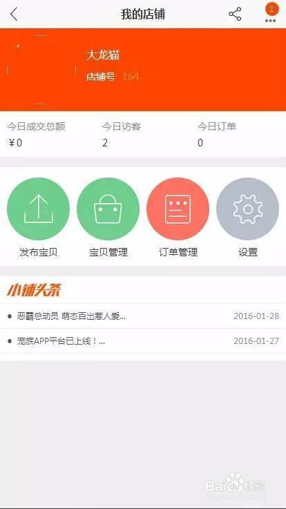什么网能开店(开网店有什么网店)