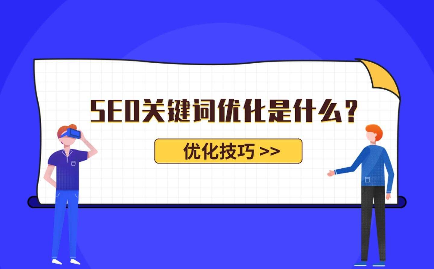 关键词分析(关键词分析应包括)