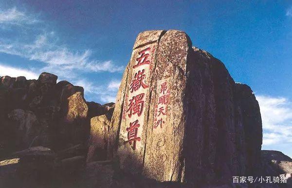 泰山海拔(泰山海拔2795米)