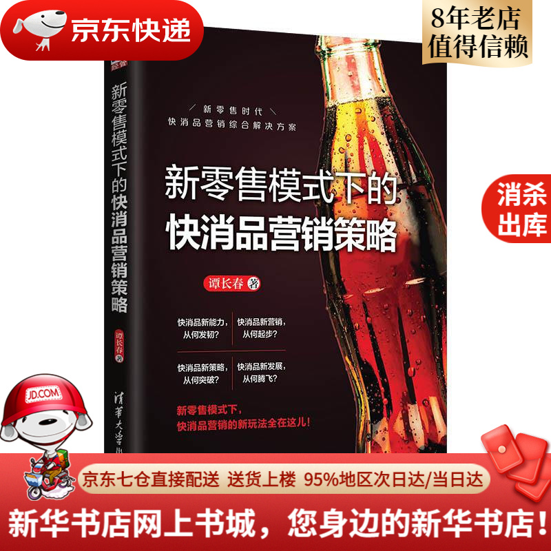 快消品营销方案(快消品营销策略)