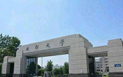 成都大学几本(成都大学几本排名)