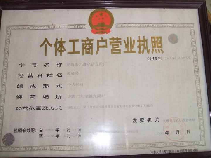 个体工商户如何注册(个体商户注册)