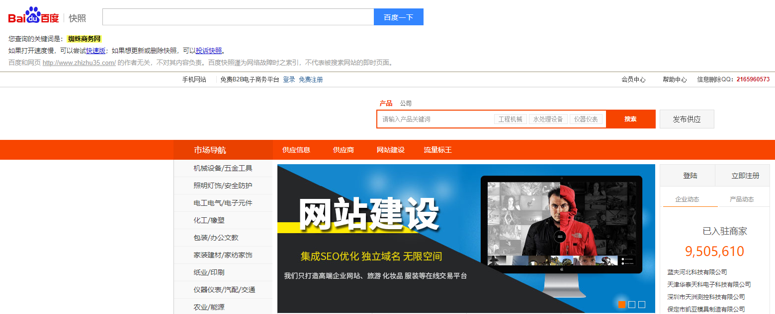 百度网页快照(百度网页快照更新)
