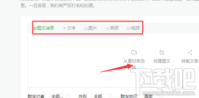 微信公众号如何发布文章(微信公众号如何发布文章操作)
