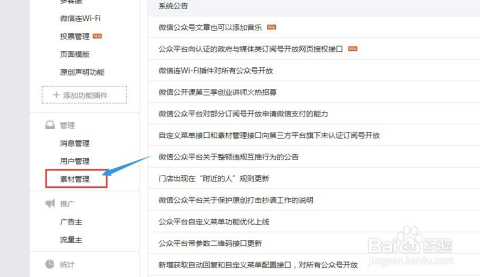 微信公众号如何发布文章(微信公众号如何发布文章操作)