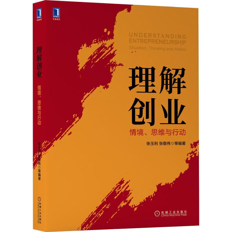 创业思维(创业思维短句)