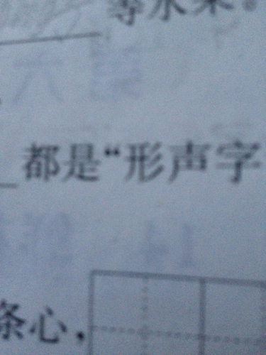 形声字的形旁和声旁各表示什么(汉字的形旁和声旁是什么意思)