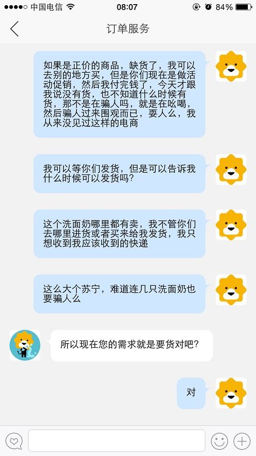 苏宁易购客服热线(苏宁易购人工在线客服电话)