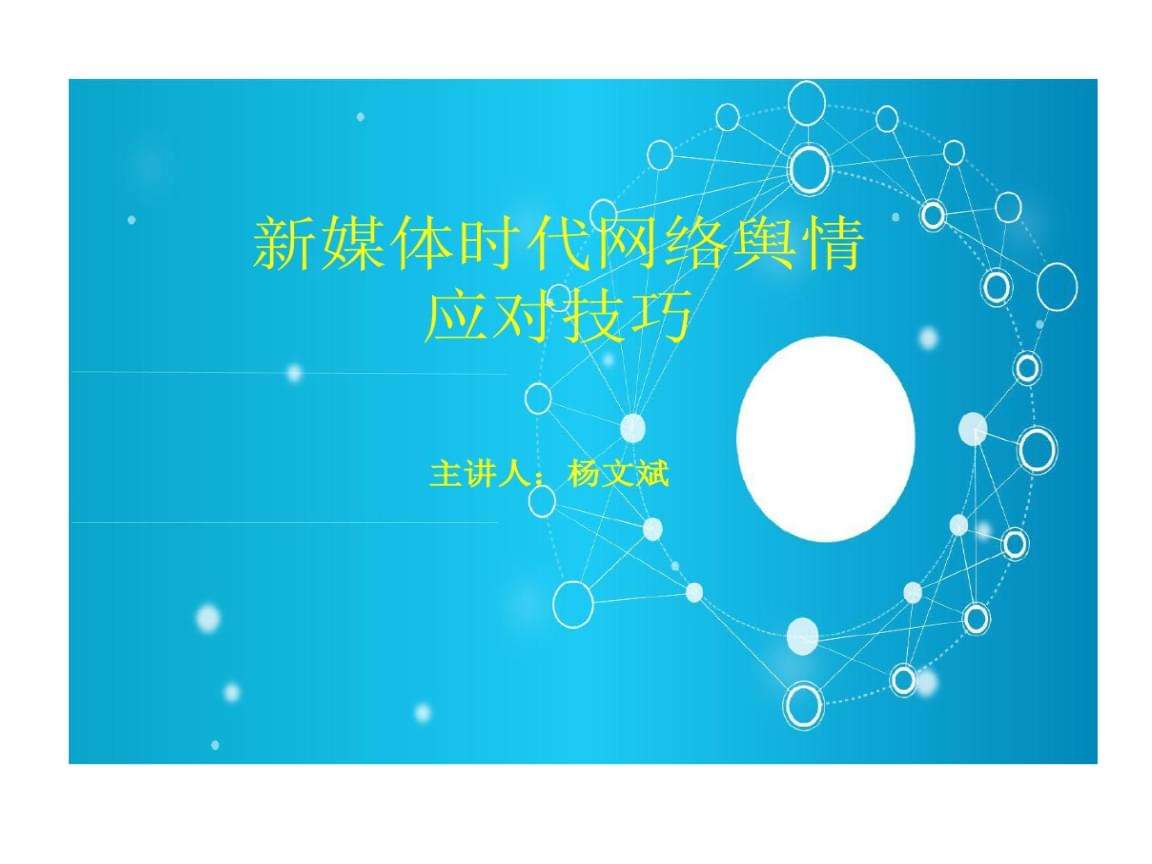 新媒体的定义(新媒体的定义是以什么为基础)