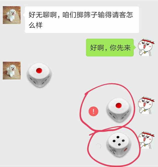 摇骰子怎么玩(摇骰子飞和斋是什么意思)