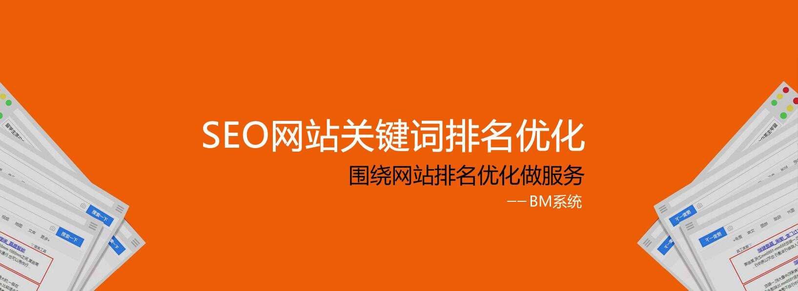 seo推广怎么样(seo推广效果怎么样)