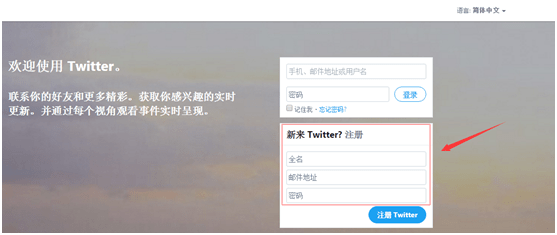 怎么注册推特(怎么注册推特不用电话号码)