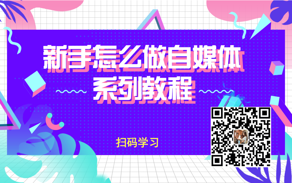 趣头条自媒体平台(趣头条自媒体平台注册官网)