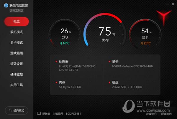 联想电脑管家好用吗(联想电脑管家好用吗需用注册吗)
