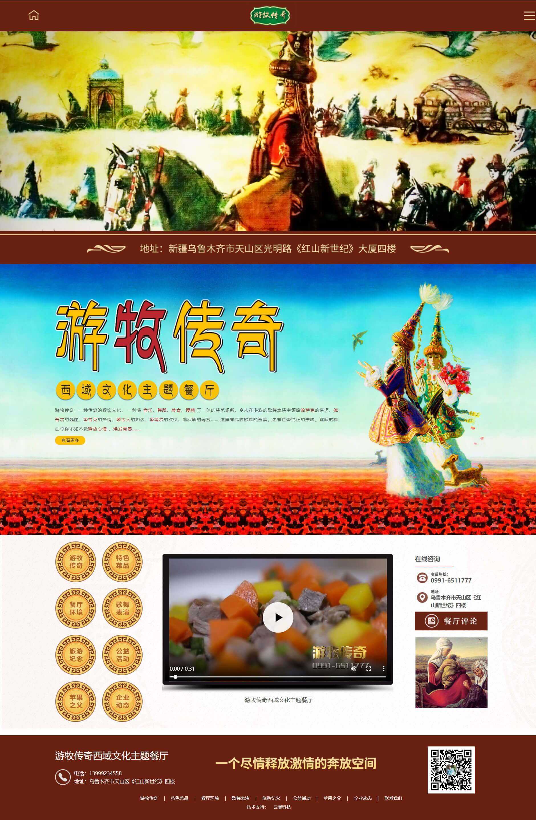 云景任务登录(景云平台登录)