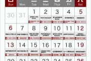 营销日历(营销日历8月)