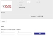 京东e卡怎么用(绑定了京东e卡怎么用)