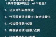 微信公众号增粉(微信公众号增粉的方式是什么?)